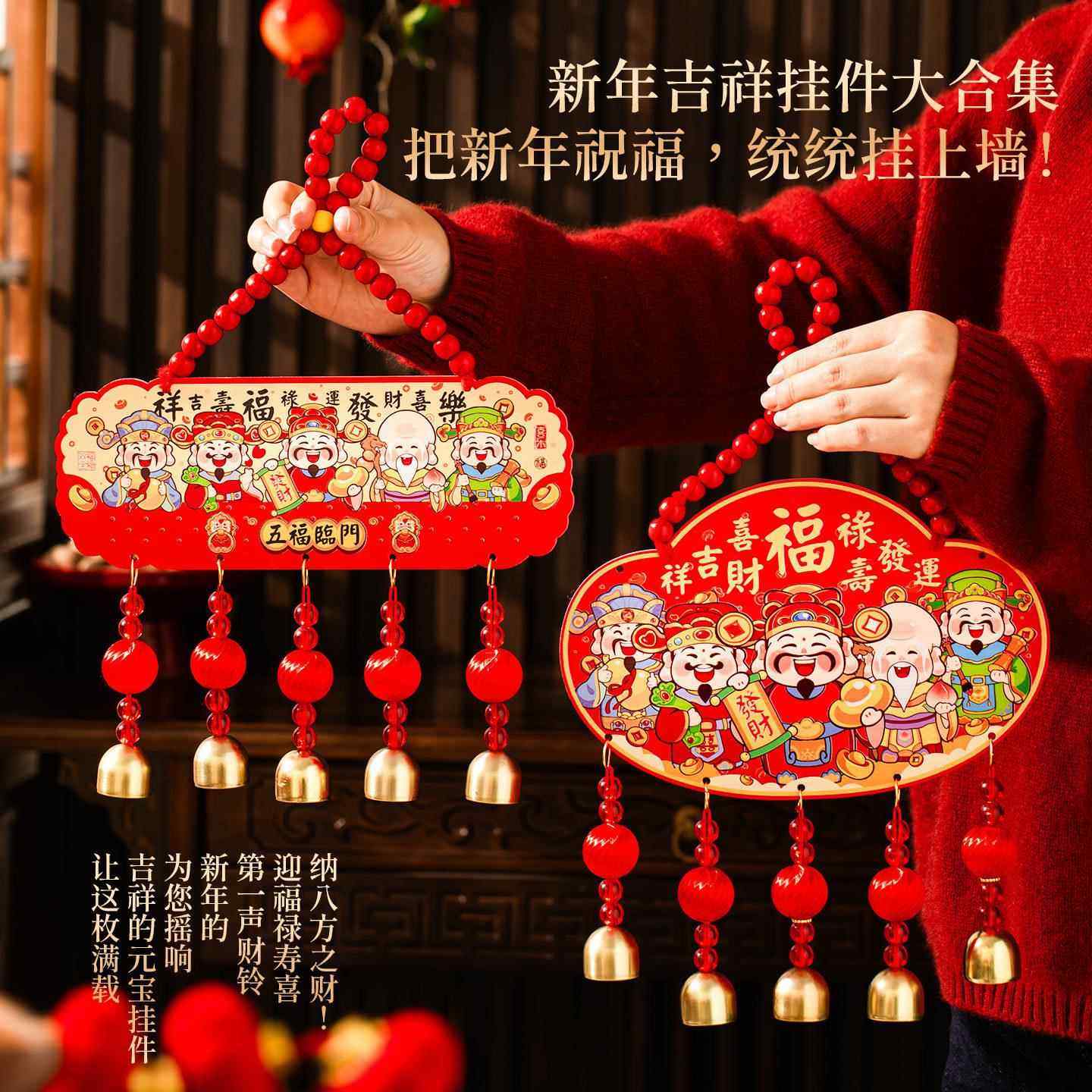 2026新年储物柜装饰挂件马年客厅家用福袋过年气氛春年入户门挂饰,家居饰品,吊饰/挂饰,淘宝优惠券,粉丝福利购,淘宝优惠卷