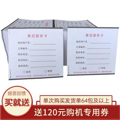 商凌热敏发货发单送货出库龙单销售清单电仓库货单106x101.热敏发