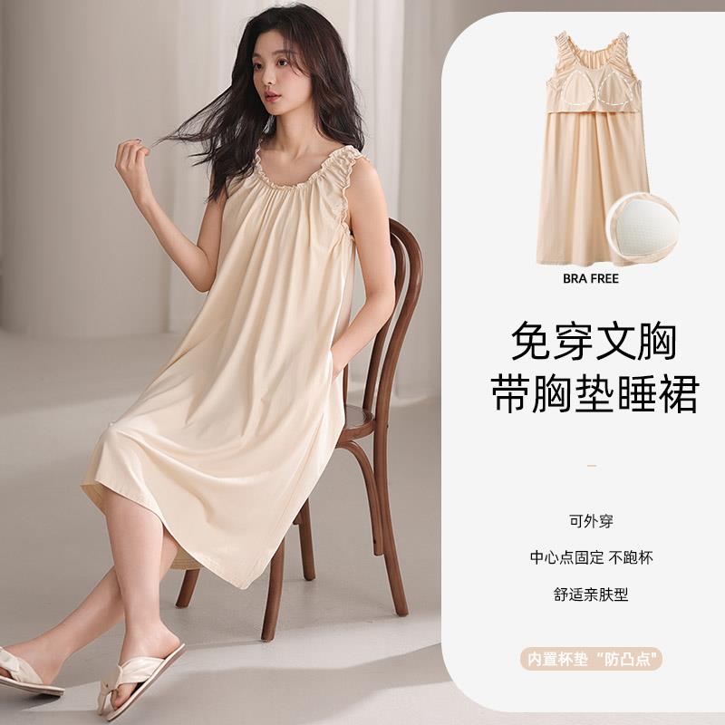 背心无袖吊带夏季莫代尔透气凉感中长版睡裙家居服睡衣女自带胸垫图片