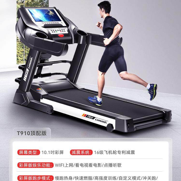 立久佳 家用电动功能跑步机 室内健身房用超静音可折叠跑步机