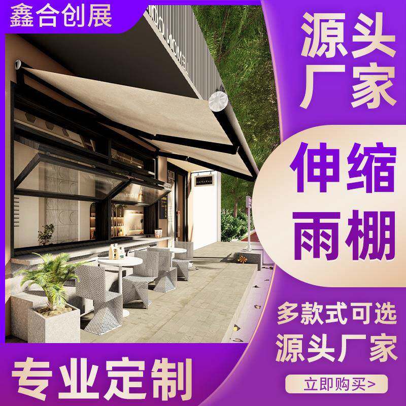 铝合金伸缩雨棚带灯手电电动户外抗风遮阳棚折叠阳台屋檐雨蓬加粗