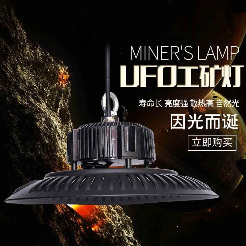 亚明防水LED高亮UFO工矿灯飞碟灯体育馆工业工程照明厂房超市用