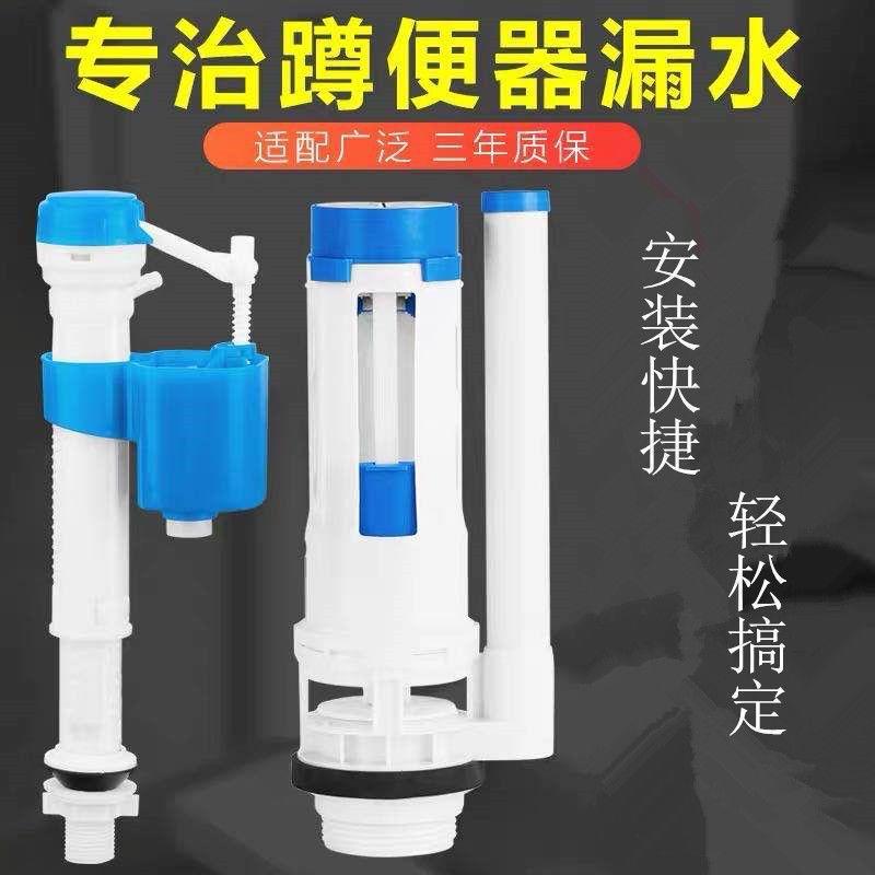 通用蹲便水箱配件马桶配件进水阀排水阀厕所冲水箱壁挂式蹲坑冲水