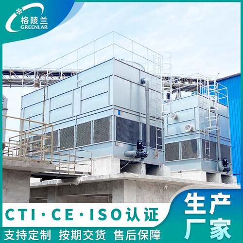 格陵兰闭式冷却塔闭水试验室用200t/h密闭式冷却塔空气冷凝塔配套