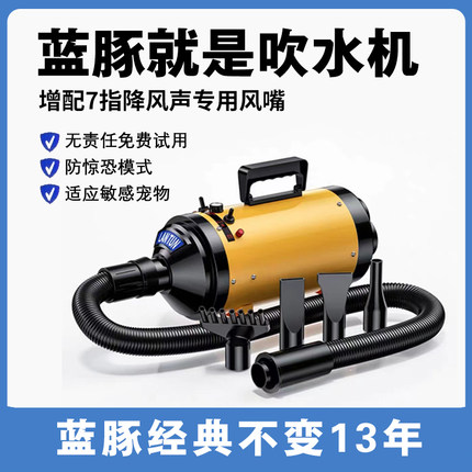 蓝豚宠物吹水机狗狗专用大功率宠物吹风机大型犬吹毛烘干LT-1090A