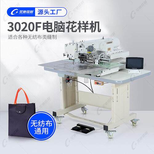 牌工业缝纫机无纺布袋整厂花样缝纫机袋厂电脑花样机