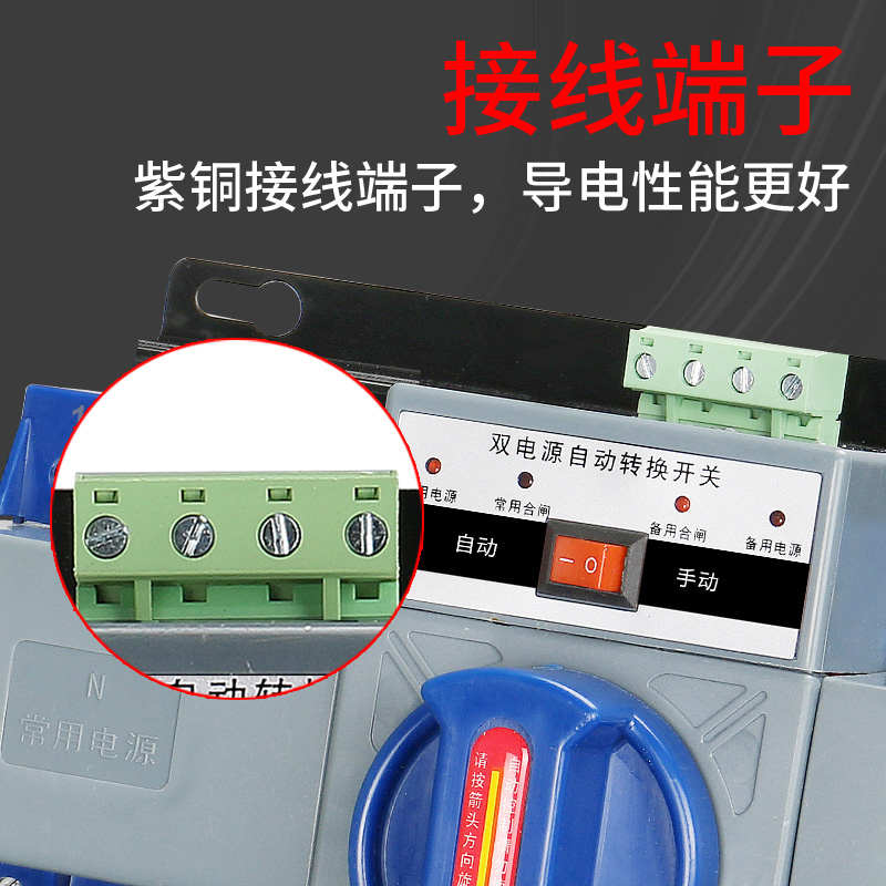 双电源自动转换开关4P125A家用220V市电三相电CB级定时切换控制器
