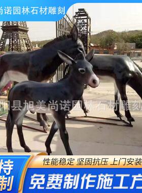 玻璃钢毛驴步行街广场小毛驴摆件各种玻璃钢动物摆件支持定做
