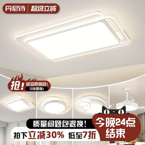客厅主灯2025新款吸顶灯组合全屋套餐灯具现代简约大气护眼卧室灯