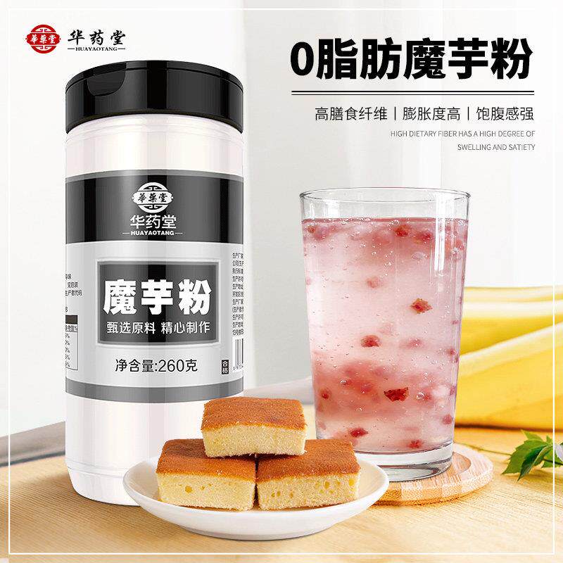 魔芋粉纯化精粉白磨芋胶干粉烘焙蛋糕面即食食品级纯粉