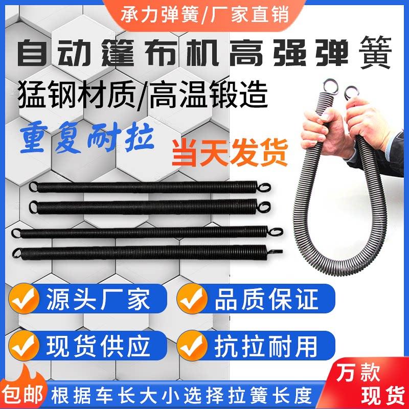 渣土车电动篷布拉簧倾卸车自动篷布大弹簧配件货车环保加盖小弹簧图片