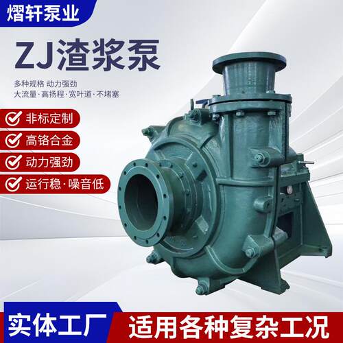 ZJ型卧式渣浆泵抽沙煤矿砂浆泵泥浆泵卧式渣浆泵双吸陶瓷渣浆泵