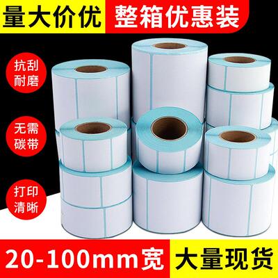 整箱三防热敏纸不干胶标签 E邮宝100100热敏打印纸6040热敏标签纸