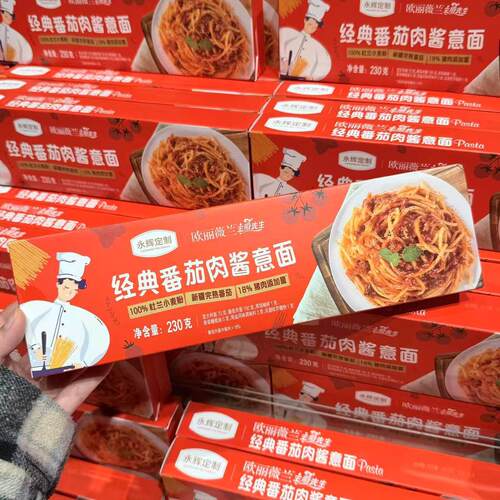 番茄肉酱意面永辉优选欧丽薇兰主厨先生经典番茄肉酱意面230g