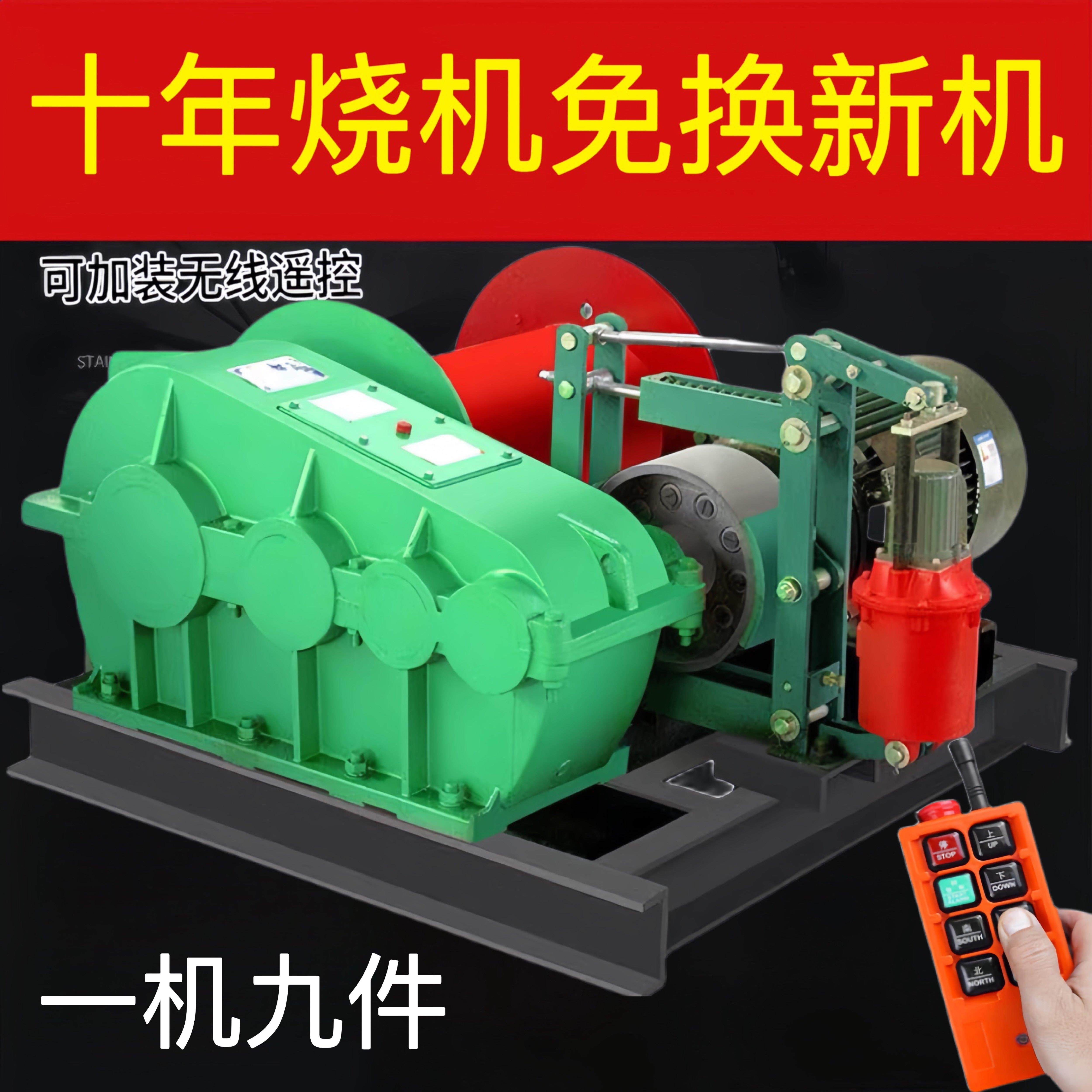 380V卷扬机多功能小型液压1t/2T/3/5吨钢丝绳建筑起重卷扬机