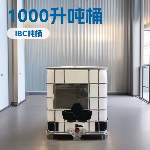 批发东莞全新IBC吨桶1000升集装桶吨包装1吨塑料罐四方水箱带框架