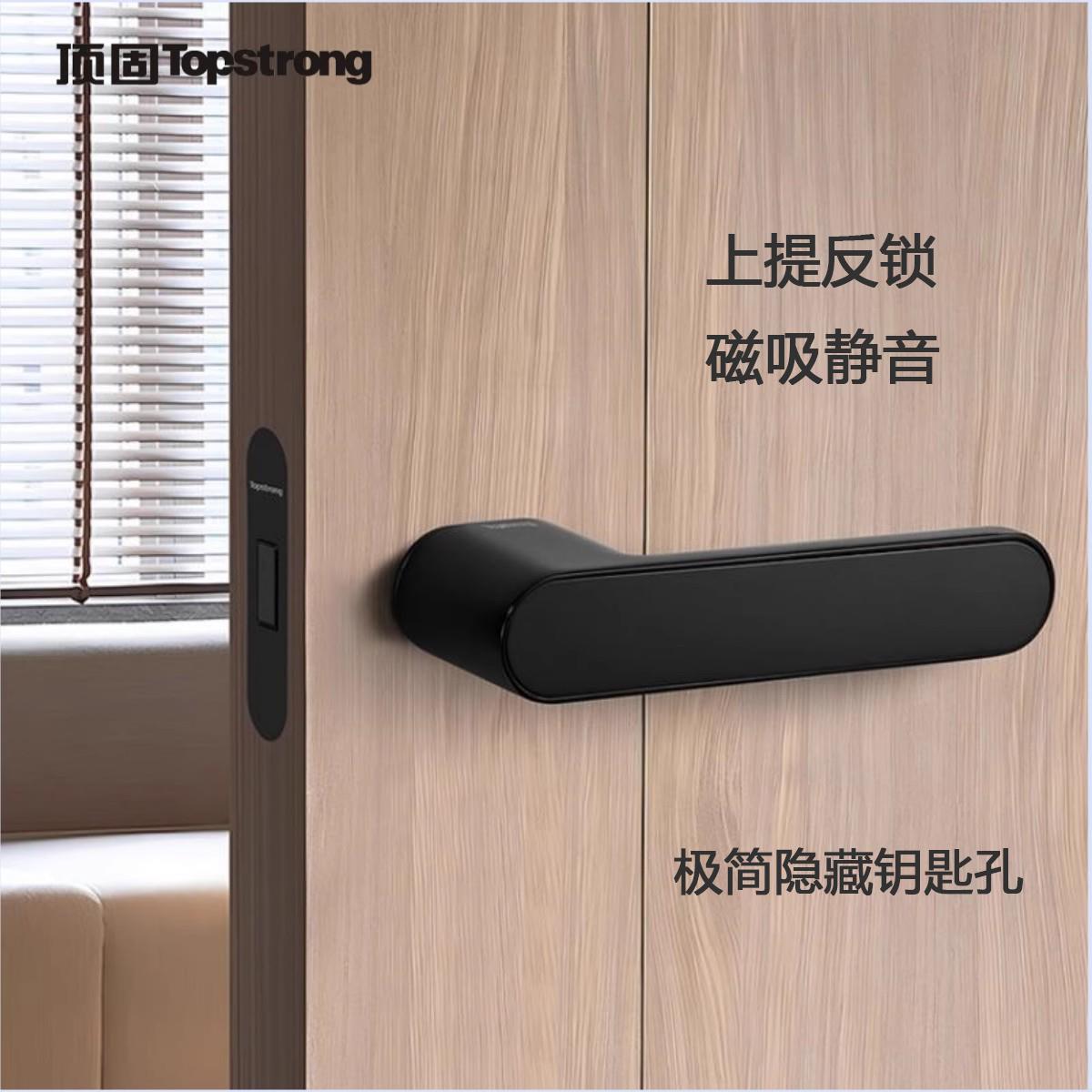 顶固门锁一体式房门机械锁磁吸极简室内实木门锁圆头卧室门把手