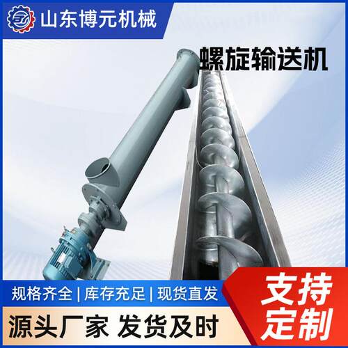 螺旋输送机水泥沙子颗粒螺旋提升机块状物输送螺旋上料机