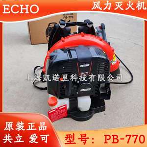 共立爱可PB770吹风机背负式汽油大棚吹雪机清扫机除尘灭火机 ECHO