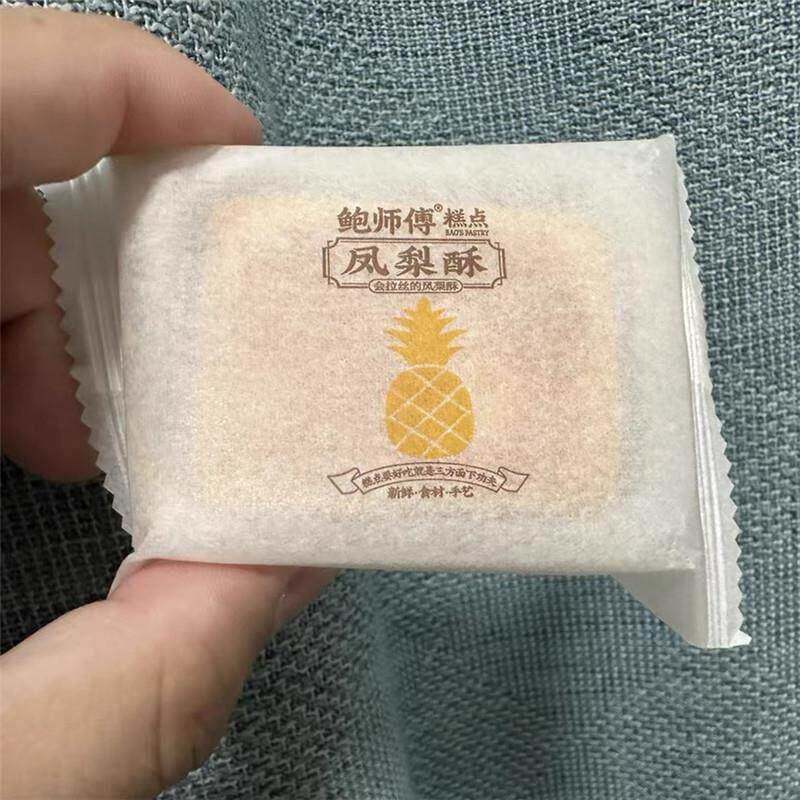 促销原味凤梨酥240g中式糕点点心送礼休闲零食食品老式特产