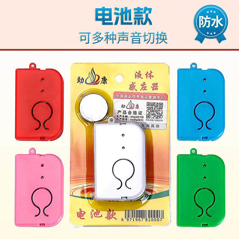 液体感应器吊针输液报警器打点滴提醒器输液自动提醒器病床陪护