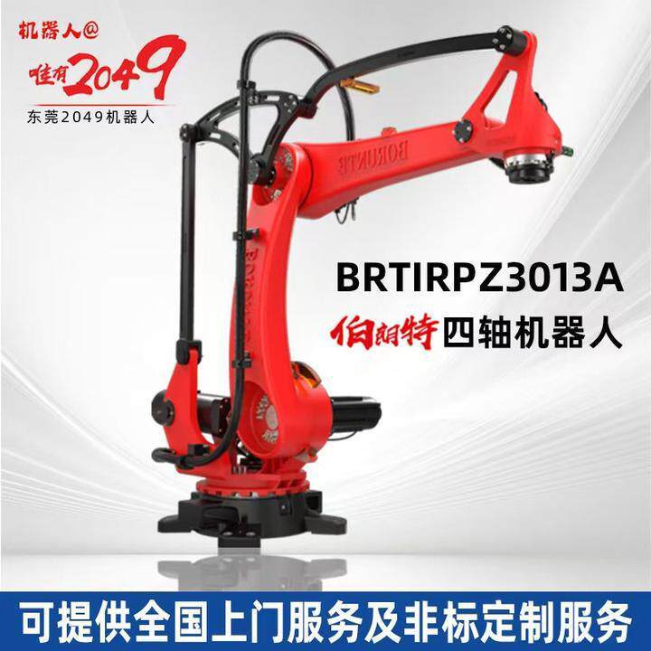 搬运焊接机械臂喷涂四轴工业机器人码垛4轴机械手机器人