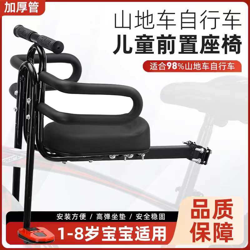 自行车儿童座椅宝宝前置椅子折叠电动车婴儿坐椅山地车小孩坐包邮,自行车/骑行装备/零配件,儿童座椅,淘宝优惠券,粉丝福利购,淘宝优惠卷