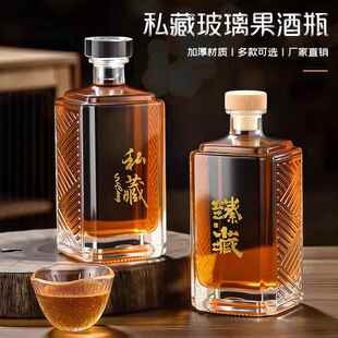 面膜碗勺子套装白酒瓶空瓶一斤分装长期存酒密封酒瓶好看私藏果酒