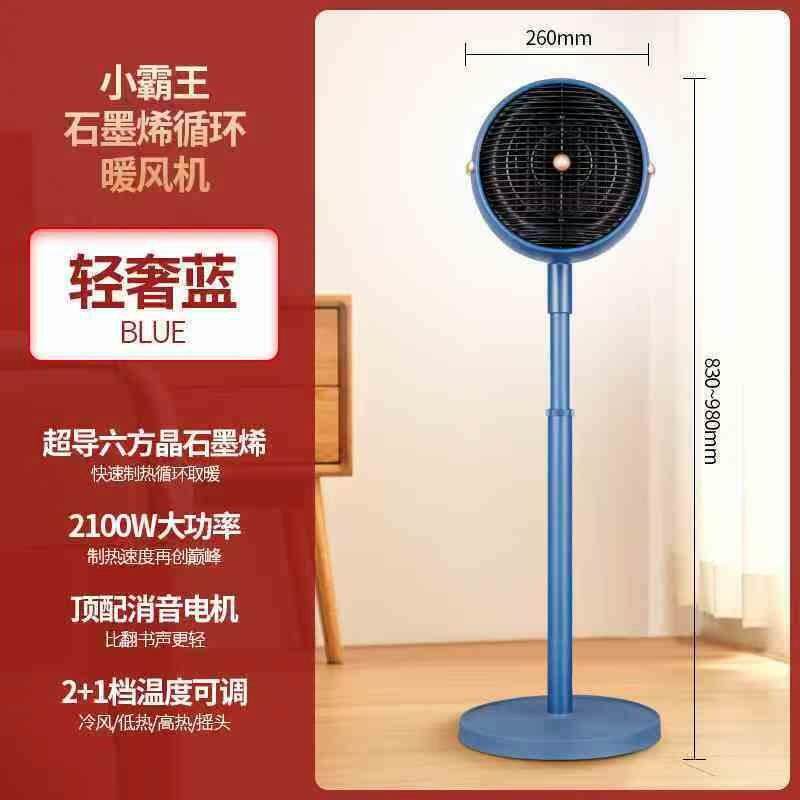 小霸王石墨烯暖风机碳晶电暖器PTC取暖小太阳取暖器家用暖脚