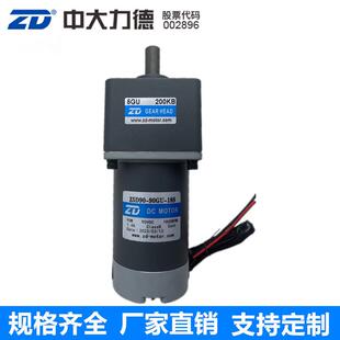 18S 5GU200KB直流有刷90V变减速电机回流焊90W 90GU ZD中大Z5D90