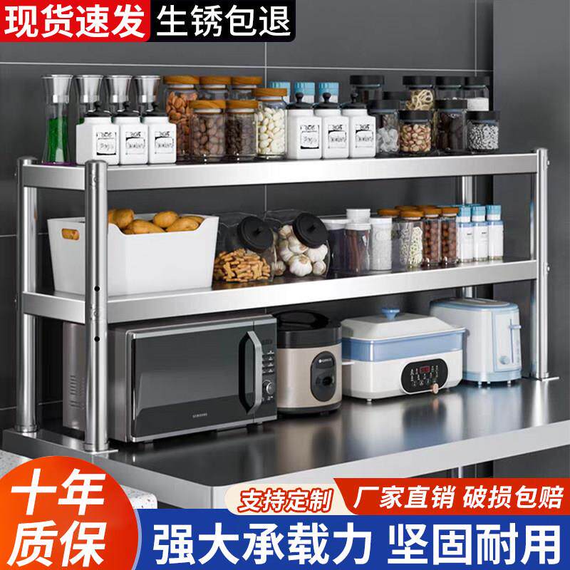 不锈钢置物架厨房操作台面收纳层架冷柜冰柜台上架子多层工作台立