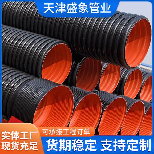 大口径hdpe双壁波纹管聚乙烯排水排污管市政下水道改造管厂家