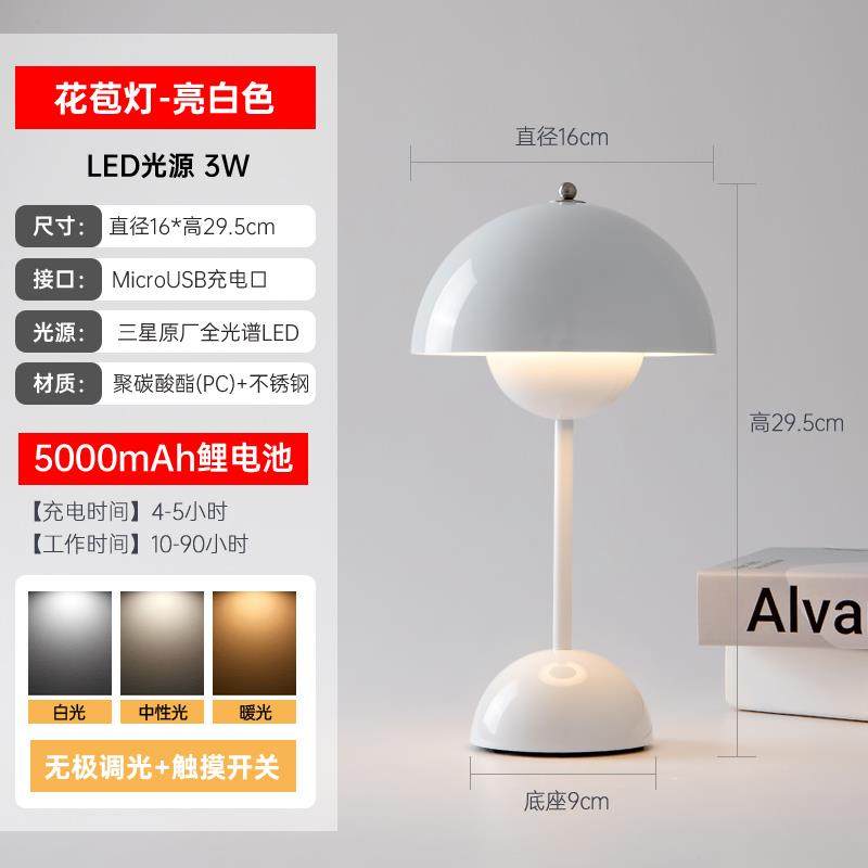 正品丹麦可气充电调氛光Vp9 Bd台灯礼品灯卧室床头灯蘑u菇台灯