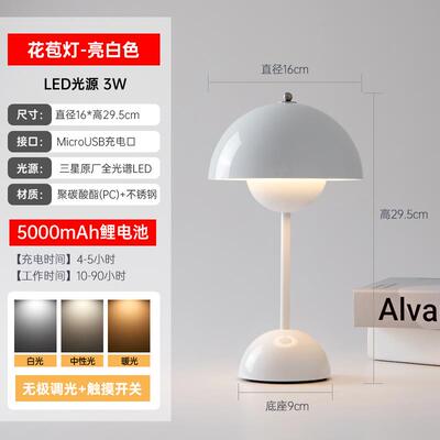 正品丹麦可气充电调氛光Vp9 Bd台灯礼品灯卧室床头灯蘑u菇台灯