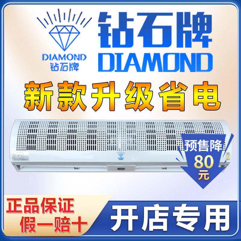 钻石牌风幕机商用静音门口风帘冷库电梯风闸0.9/1.2/1.5/1.8/2米