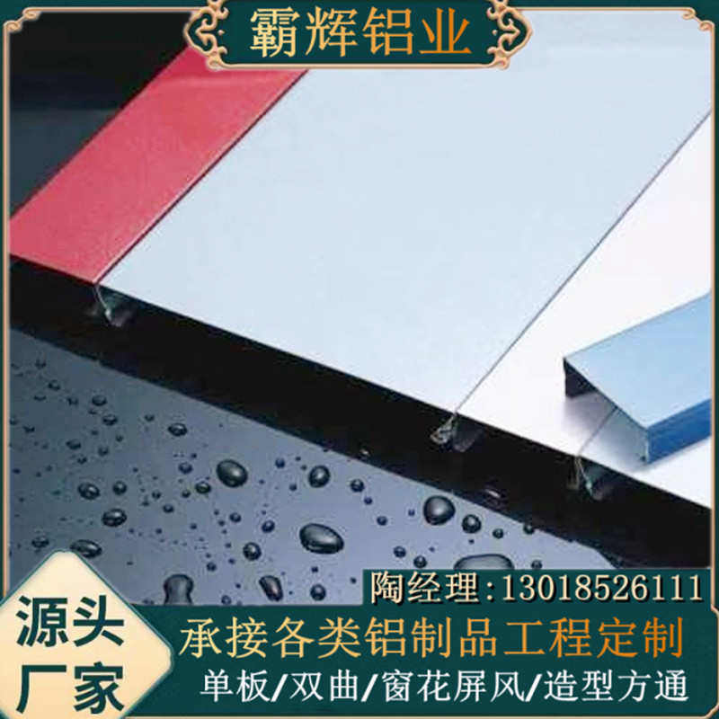 铝勾搭板铝挂片吊顶铝天花 工程铝板 铝条扣 铝幕墙 冲孔铝挂片,金属材料及制品,铝板/铝扣板/铝吊顶/铝方通,淘宝优惠券,粉丝福利购,淘宝优惠卷