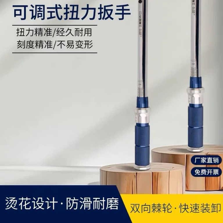 长城精工预置式高精度可调式扭力扳手1/2扭矩汽车轮胎力矩棘轮扳