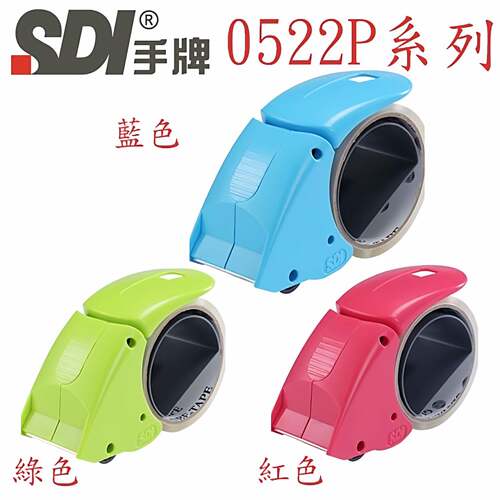 台购SDI胶带封箱器手握式封箱器快递打包省力低燥