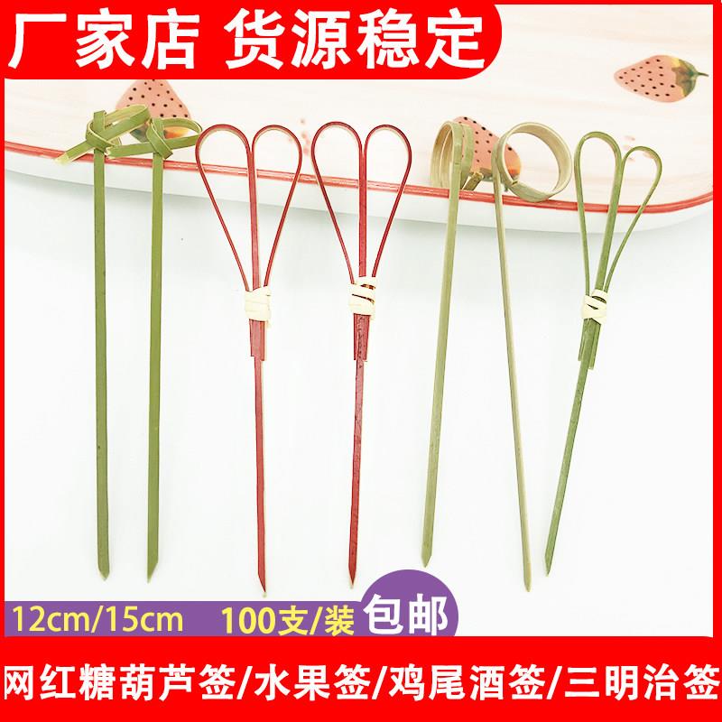 网红迷你小串糖葫芦剪刀花式竹签子水果签创意可爱心型鸡尾酒装饰
