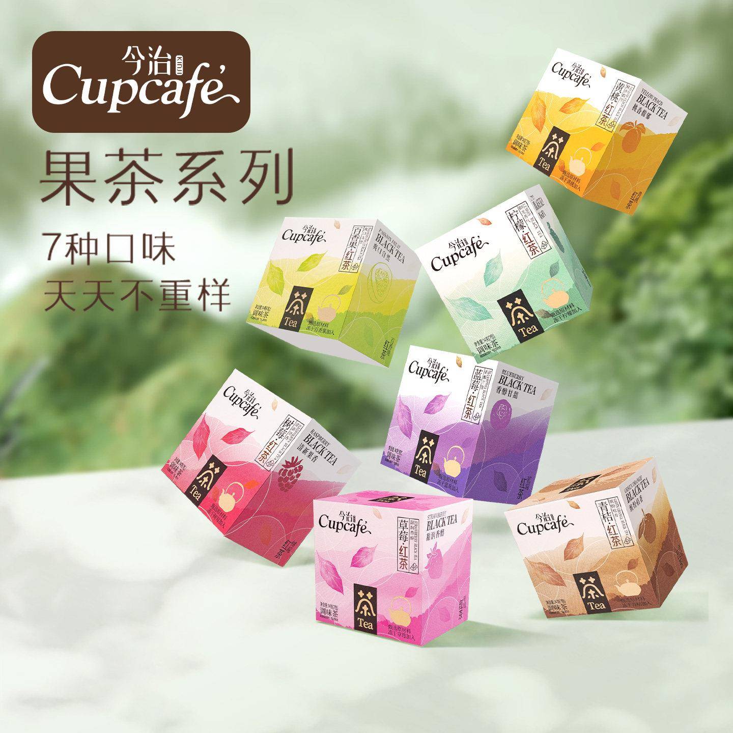 临期特卖今治水果调味茶包
