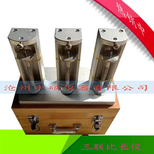 BC-160型新标准水泥比长仪三联比长仪胶砂膨胀剂限制膨胀率仪
