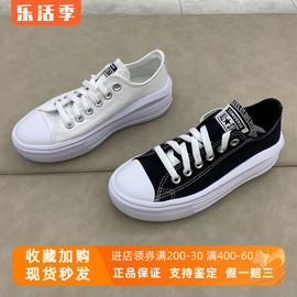 converse匡威move低帮松糕，厚底休闲女鞋，帆布鞋570257c570256c