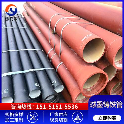 DN100球墨铸铁管 污水排水管 排水K7给水管K9 DN 150 DN200 零售
