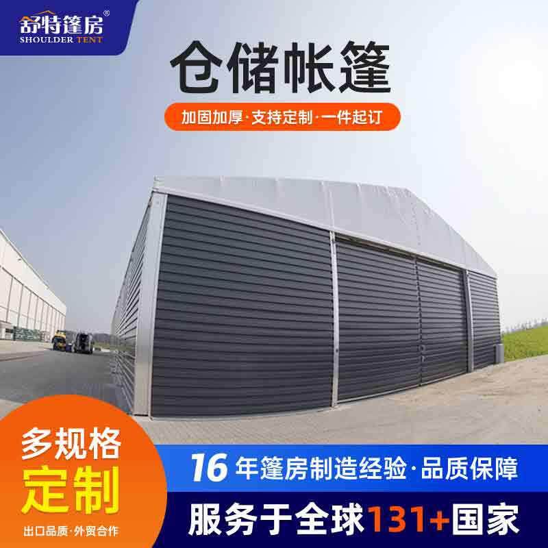 铝合金仓储帐篷防雨水大型仓库帐蓬预制快速搭建物流工业户外篷房
