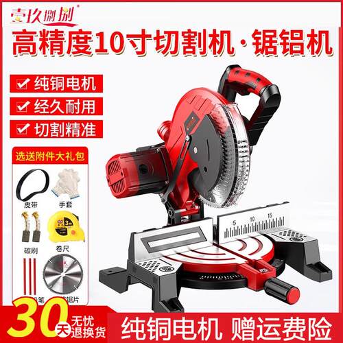 铝合金切割机高精度10寸锯铝机铝材木材45度角多功能斜切锯界铝机