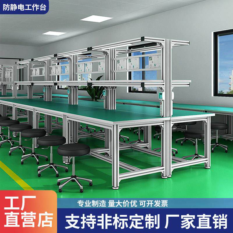 铝挤型材料工作台合金防静电车间操作台生产线 线电子手机维修打