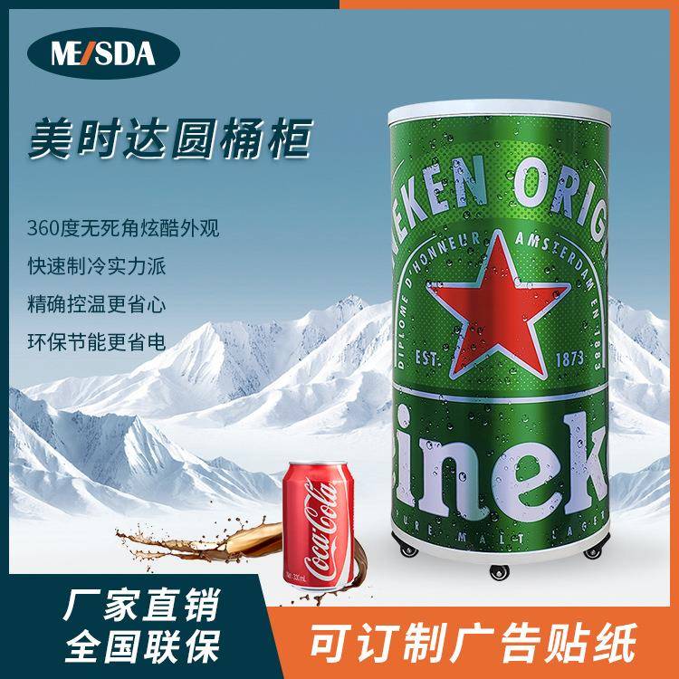 美时达65L饮料柜小型商用冰柜门圆桶冷藏柜酒吧冷藏保鲜展示柜