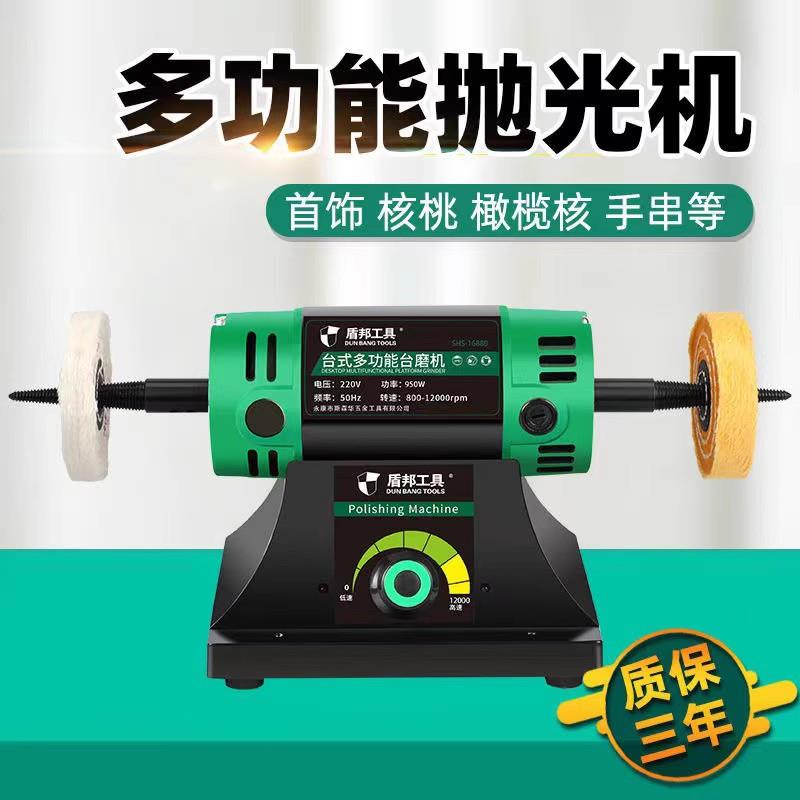 可调速首饰抛光打磨机 台式布轮抛光机 电动核桃手串打磨设备