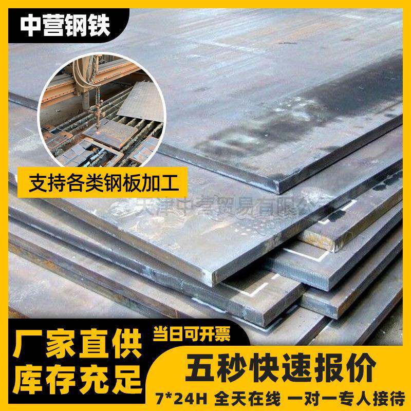 现货供应q235b开平板切割热轧板3mm铁板价格低合金热轧卷板钢材
