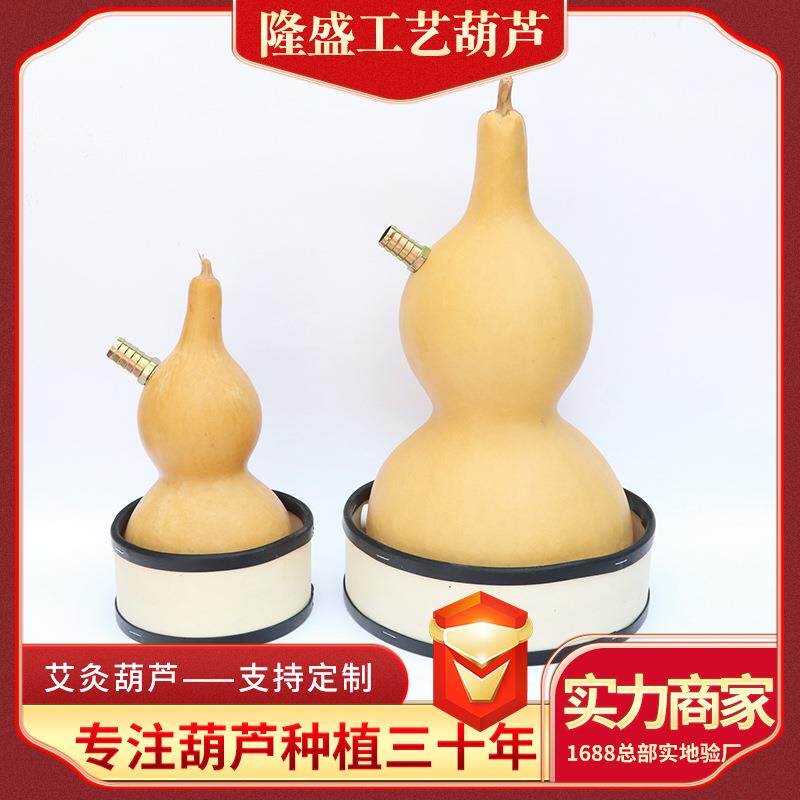 形状各异艾灸葫芦 葫芦灸可随机发货 家用艾灸葫芦带底座排烟管